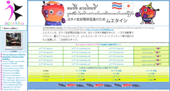 Desktop Screenshot of japankiku.com