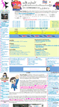 Mobile Screenshot of japankiku.com