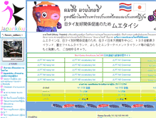 Tablet Screenshot of japankiku.com